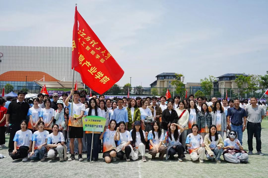 全员高能！电产院学子校运会超燃时刻大盘点