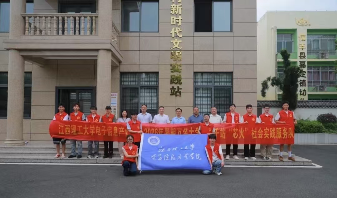 我院“芯火”实践队赴游州村开展实践活动