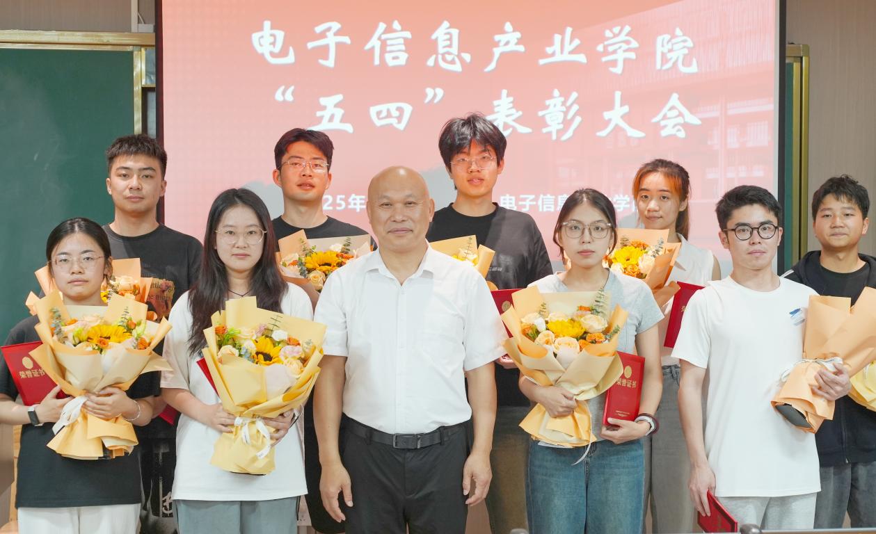 今天，学院这些集体和青年学子受到表彰！